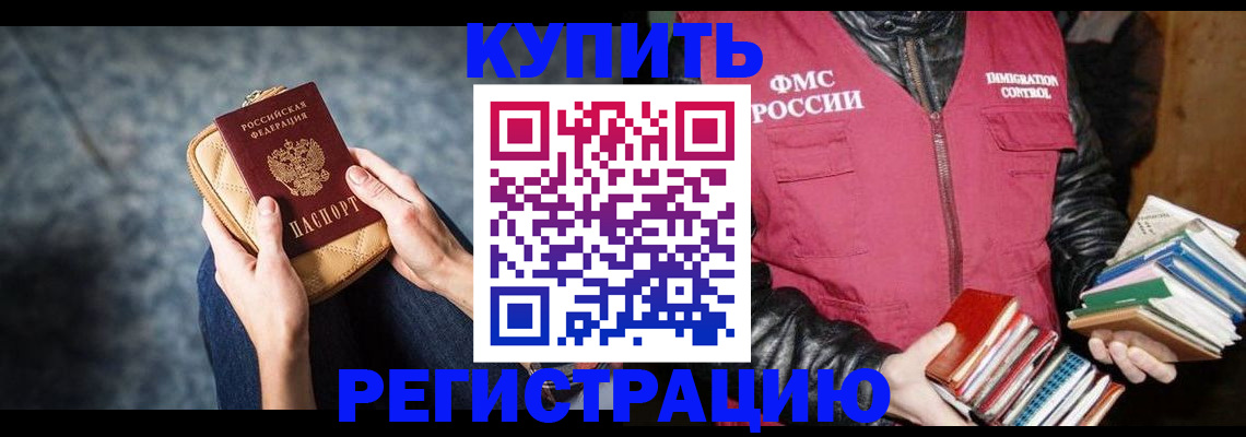 прописка гарантия в Южно-Сухокумске