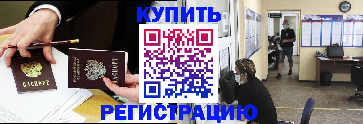 временная регистрация для школы в Южно-Сухокумске