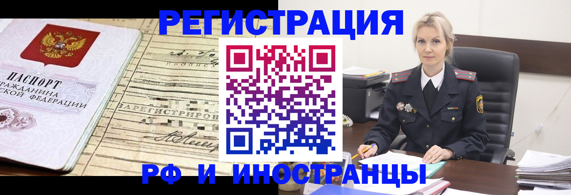 прописка регистрация в Южно-Сухокумске