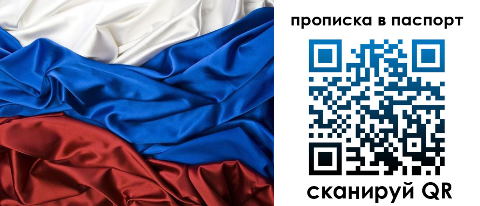 временная регистрация для всех в Южно-Сухокумске