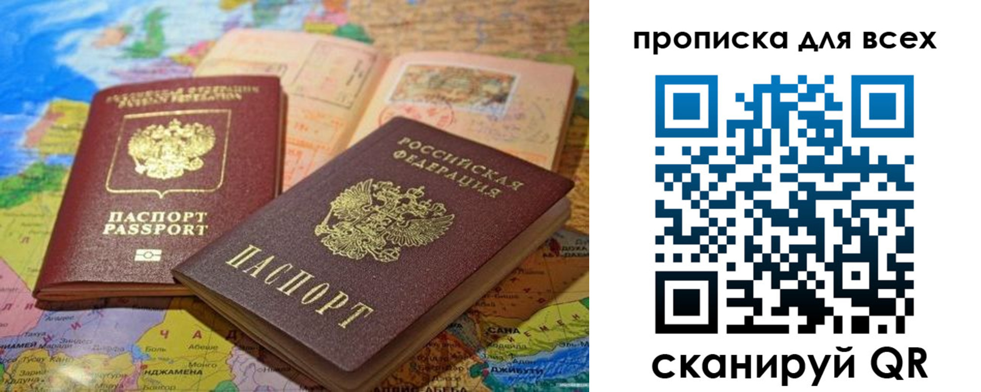 прописка гарантия в Южно-Сухокумске