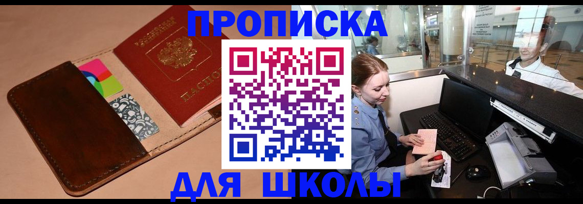 временная регистрация собственник в Южно-Сухокумске