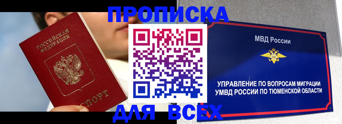временная прописка в Южно-Сухокумске
