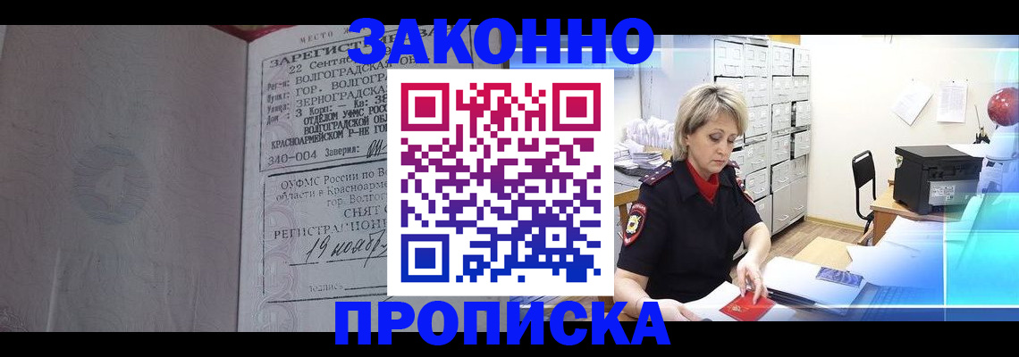 прописка для школы в Южно-Сухокумске