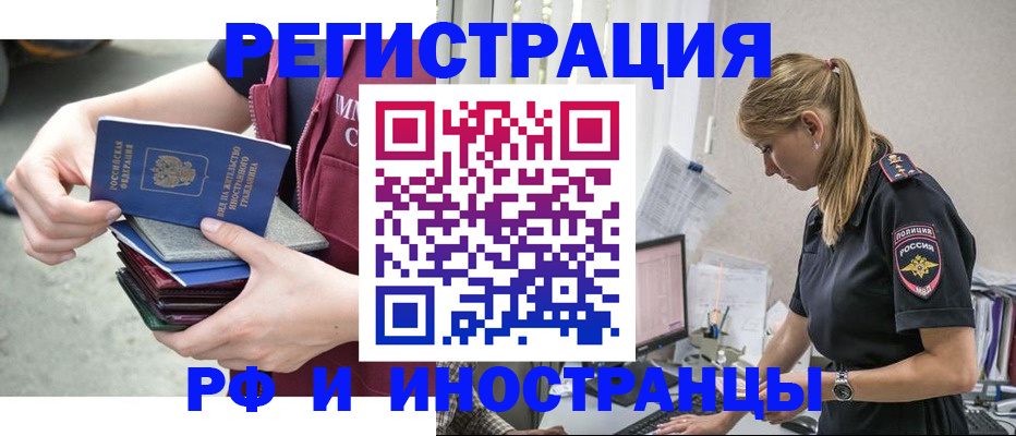 временная прописка в Южно-Сухокумске