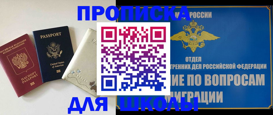 прописка штамп в Южно-Сухокумске