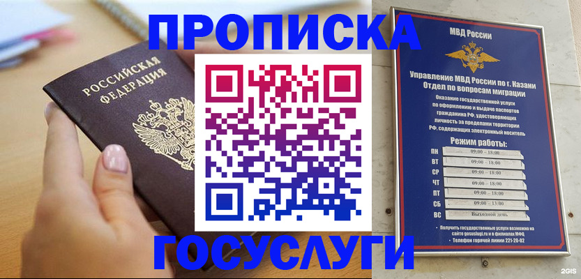 временная регистрация для школы в Южно-Сухокумске