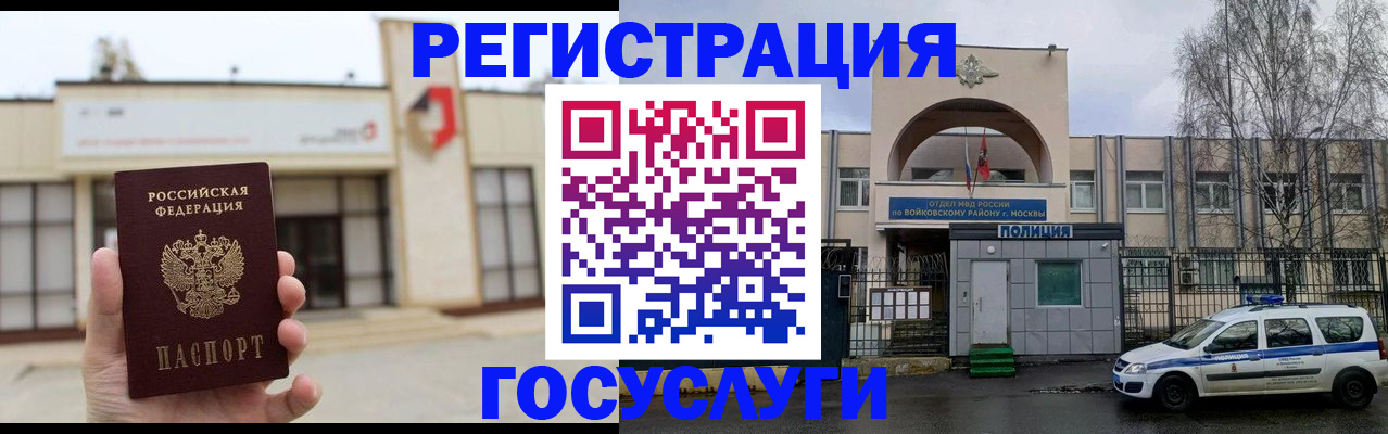 прописка ребенка в Южно-Сухокумске