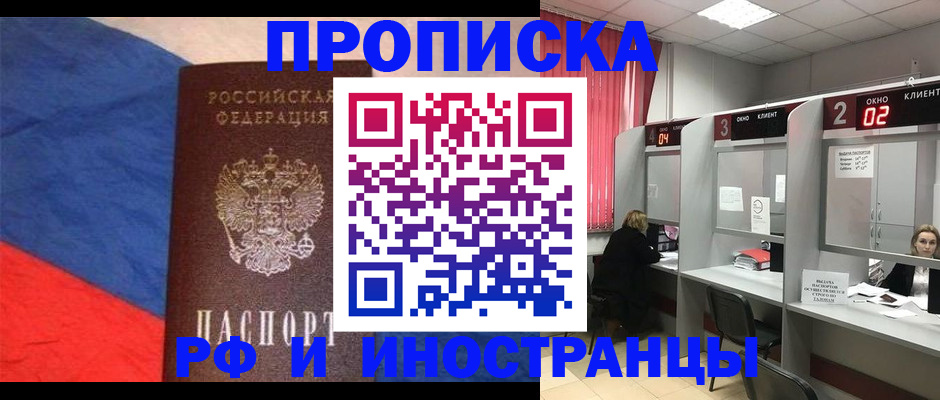 временная регистрация для всех в Южно-Сухокумске
