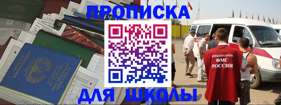 прописка поиск в Южно-Сухокумске
